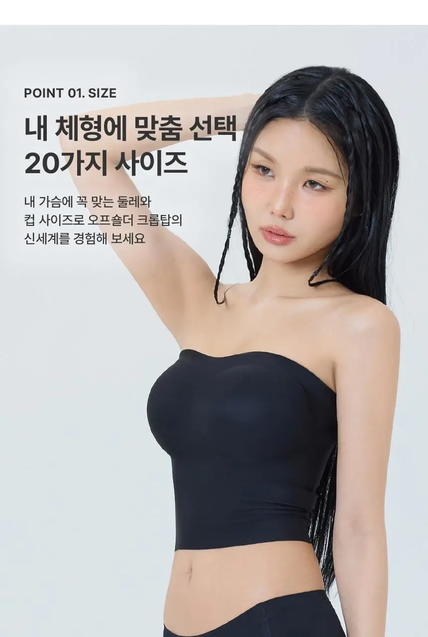 아나콘다이너웨어 더핏 오프숄더 크롭탑 상세페이지 6