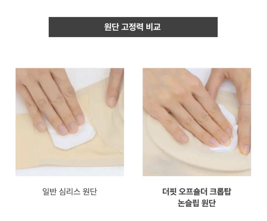 아나콘다이너웨어 더핏 오프숄더 크롭탑 상세페이지 11