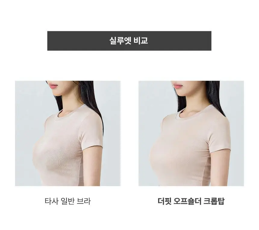 아나콘다이너웨어 더핏 오프숄더 크롭탑 상세페이지 20