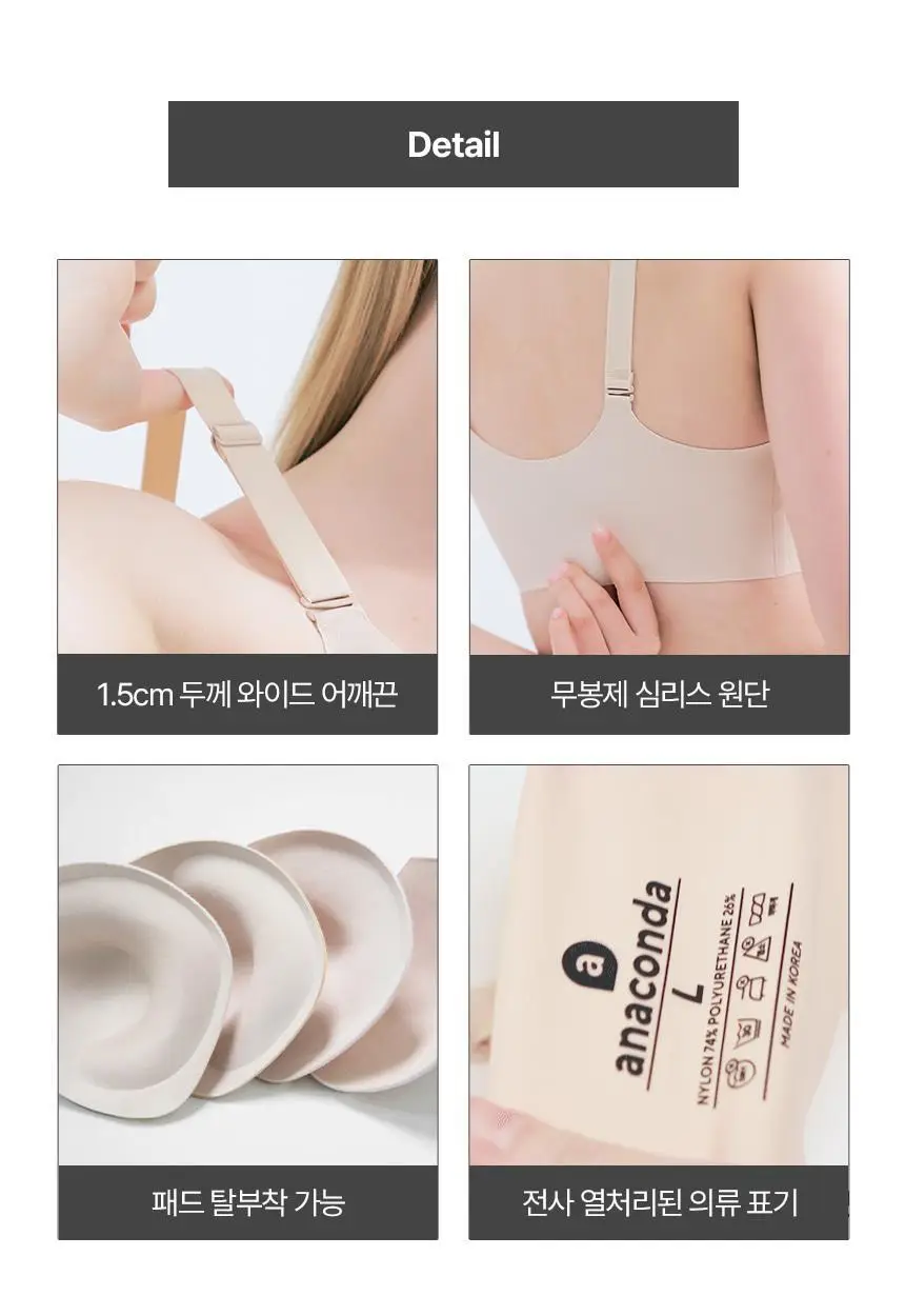 아나콘다이너웨어 더핏브라 글로우브라운 / 웨딩드레스크림 상세페이지 15