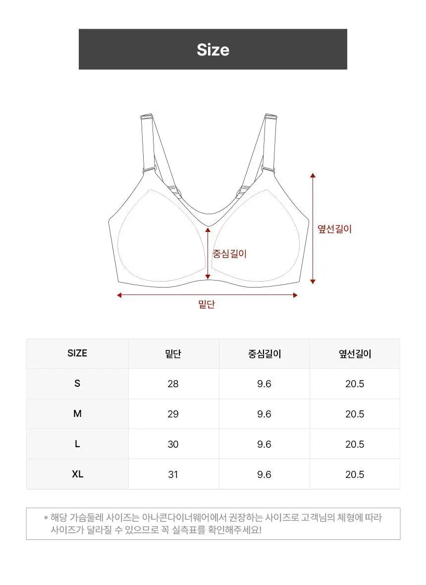 아나콘다이너웨어 더핏브라 글로우브라운 / 웨딩드레스크림 상세페이지 20