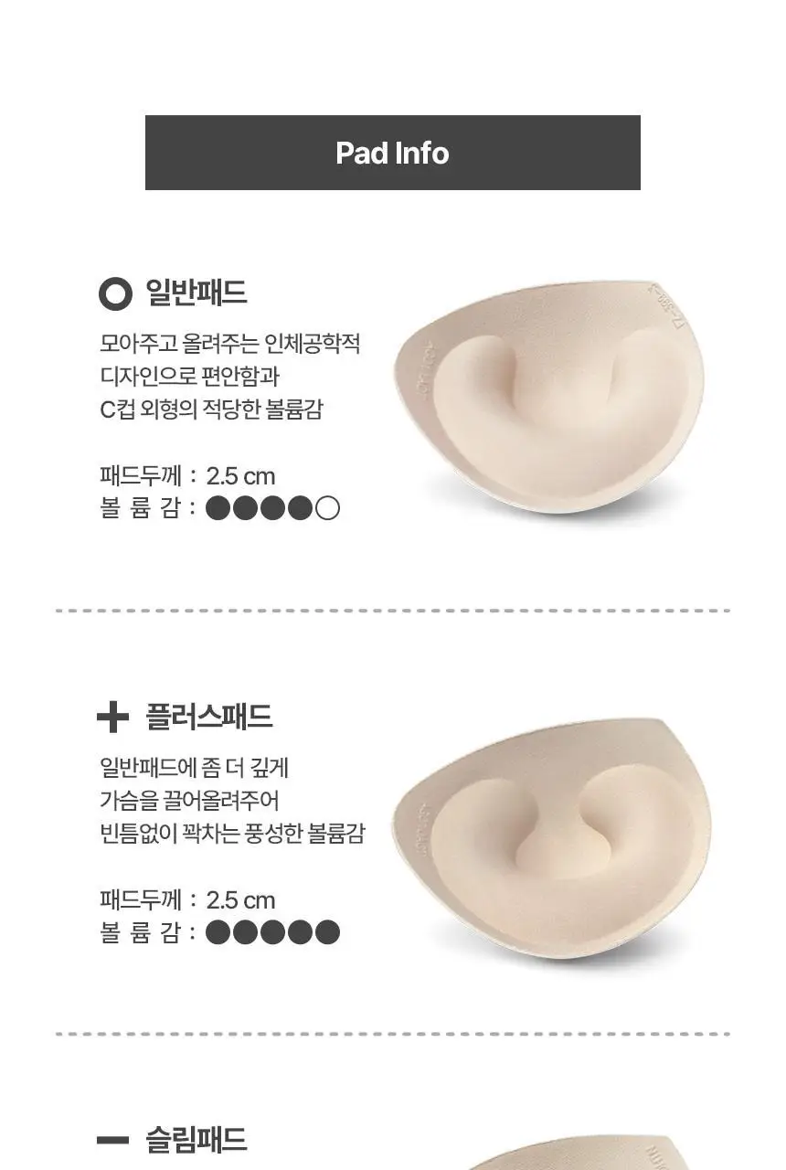 아나콘다이너웨어 더핏브라 블랙 / 스킨 상세페이지 13
