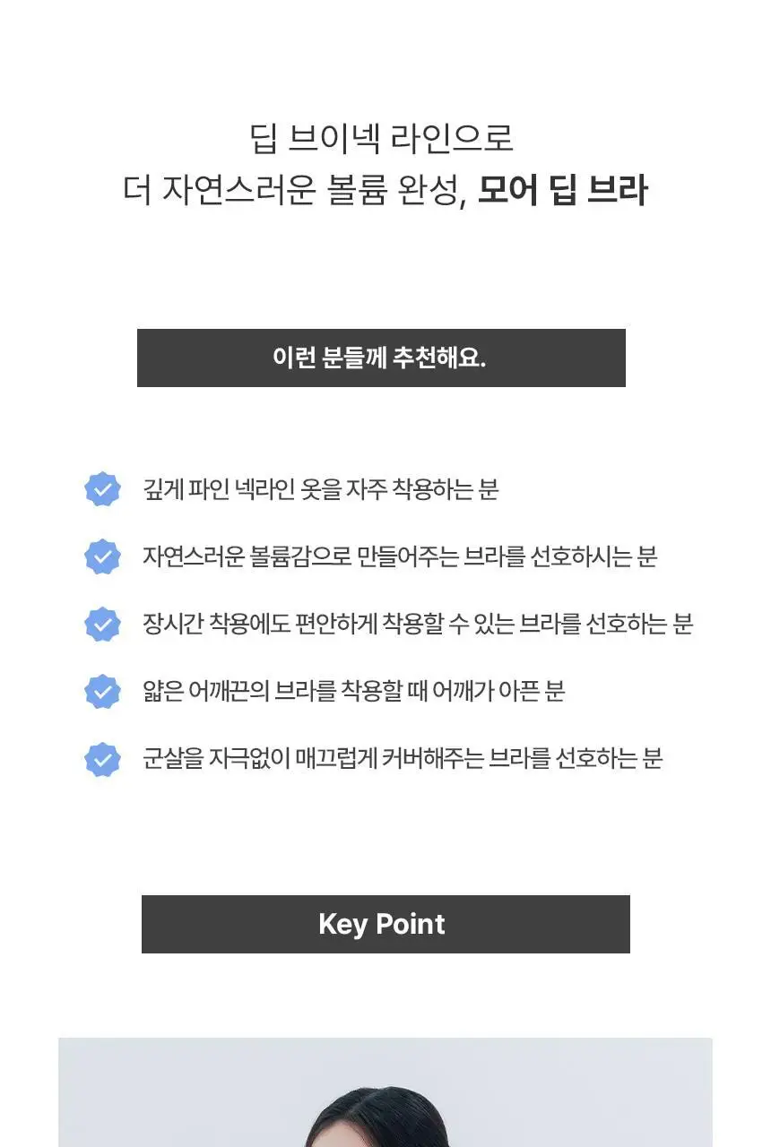아나콘다이너웨어 모어딥 브라 (블랙/스킨) 상세페이지 2