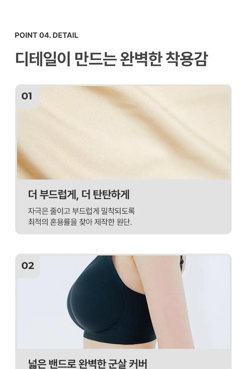 아나콘다이너웨어 모어딥 브라 (블랙/스킨) 상세페이지 11