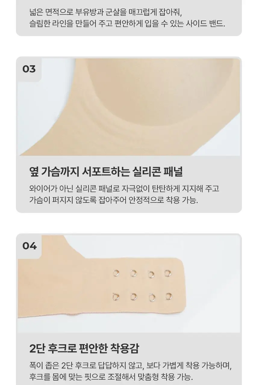 아나콘다이너웨어 모어딥 브라 (블랙/스킨) 상세페이지 12