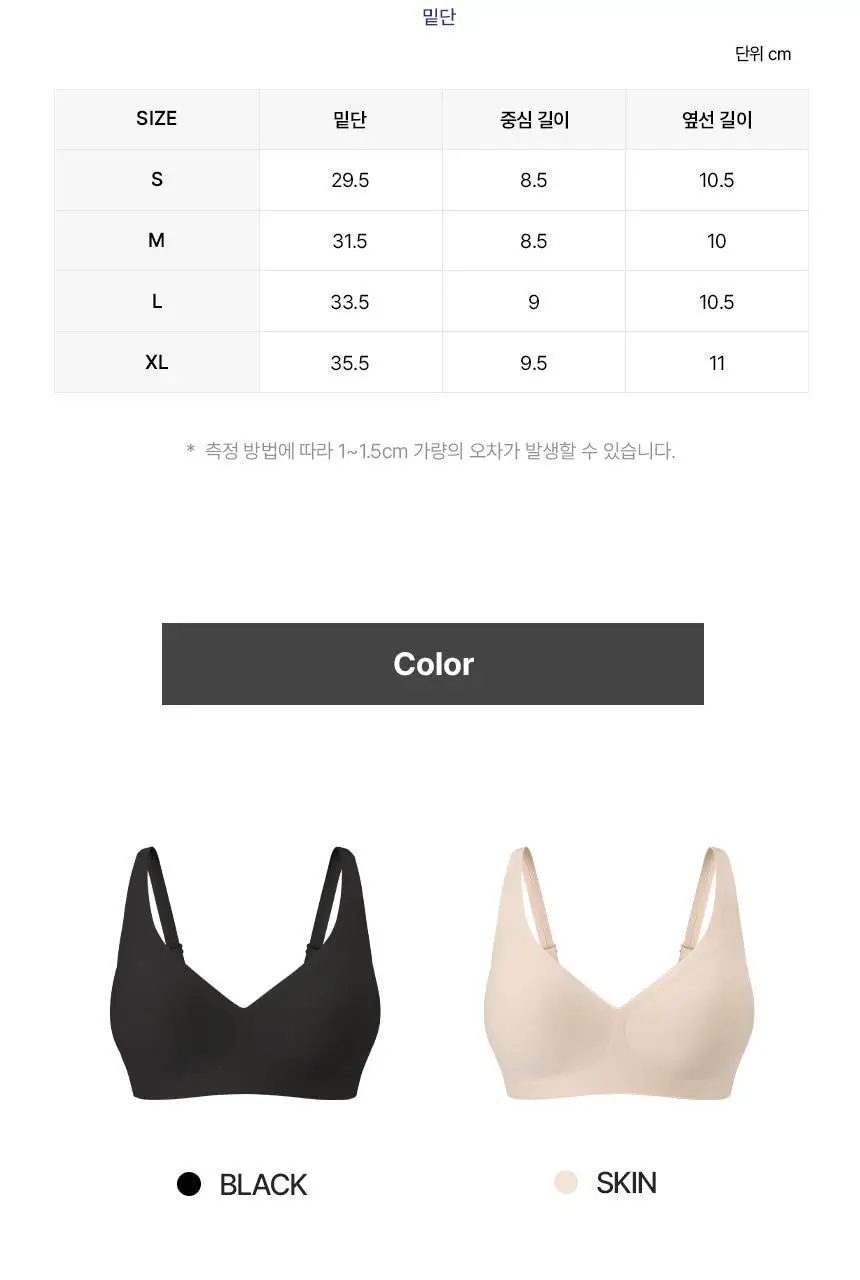 아나콘다이너웨어 모어딥 브라 (블랙/스킨) 상세페이지 15
