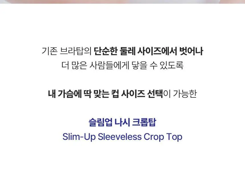 아나콘다이너웨어 슬림업 나시 브라탑 U넥 상세페이지 2
