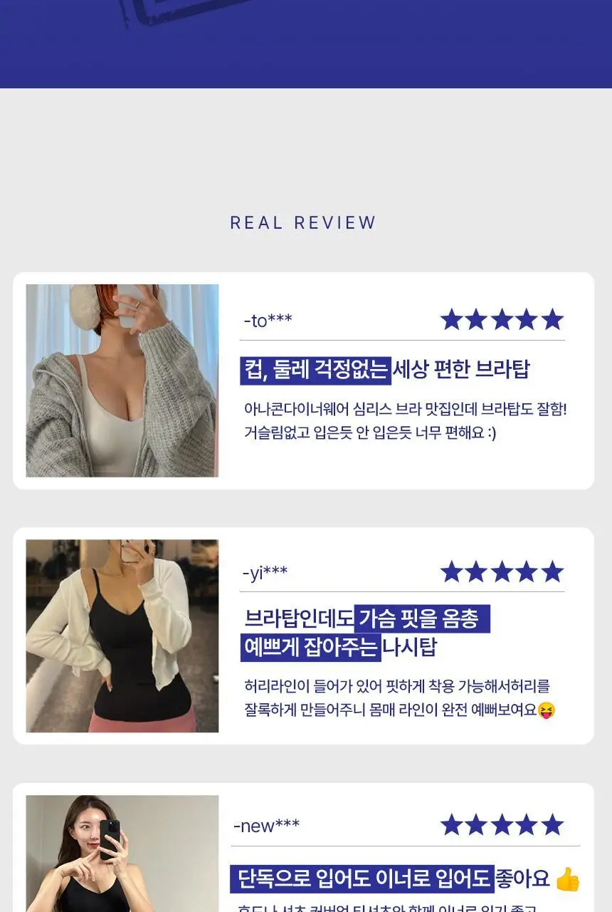 아나콘다이너웨어 슬림업 나시 브라탑 U넥 상세페이지 4