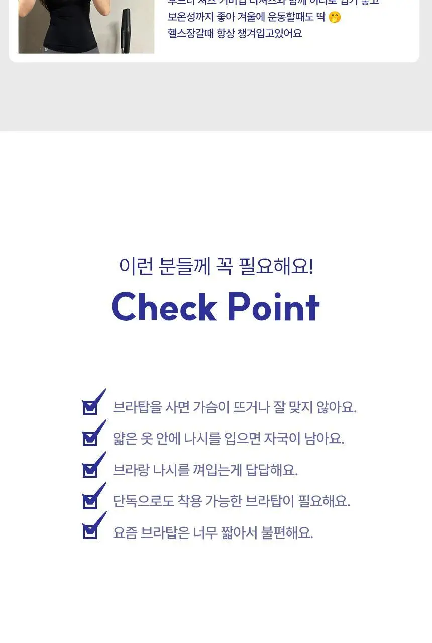 아나콘다이너웨어 슬림업 나시 브라탑 U넥 상세페이지 5