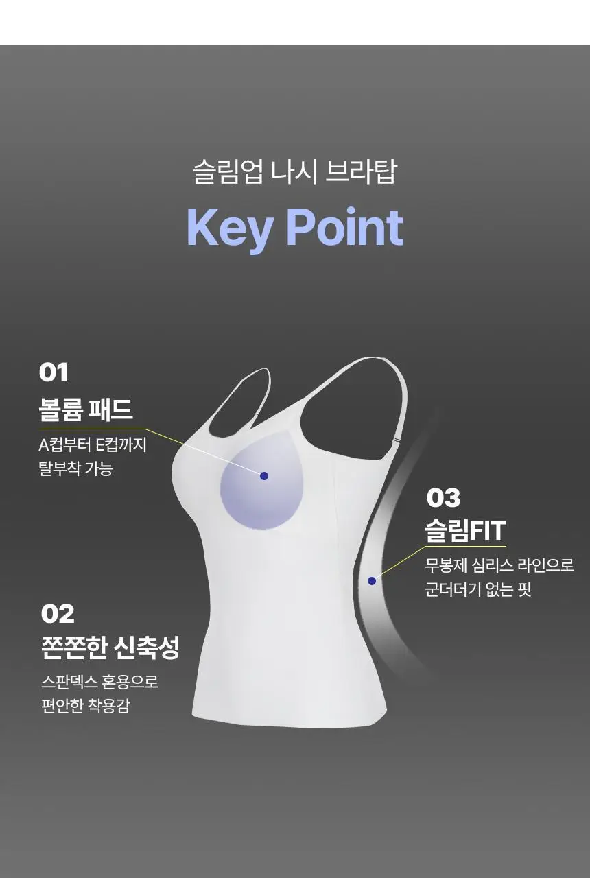 아나콘다이너웨어 슬림업 나시 브라탑 U넥 상세페이지 6