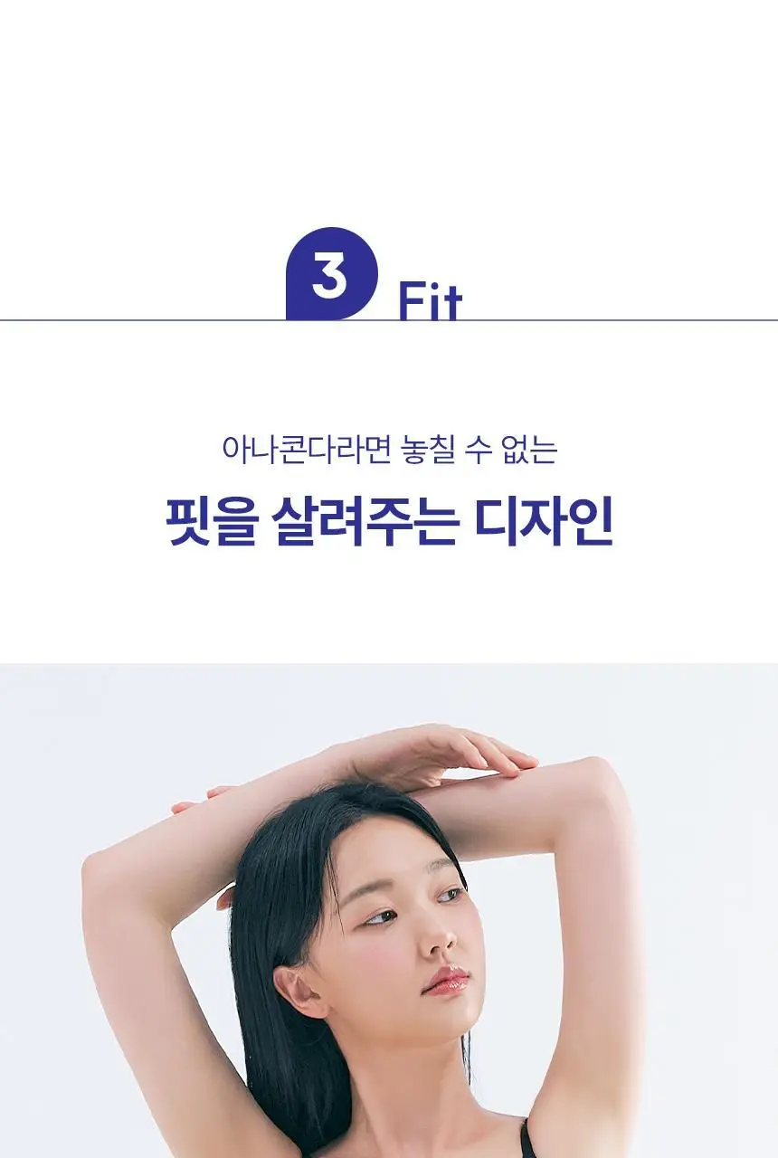 아나콘다이너웨어 슬림업 나시 브라탑 U넥 상세페이지 19
