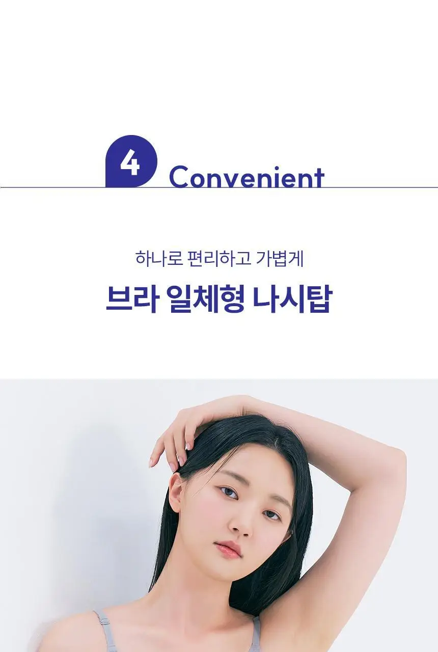 아나콘다이너웨어 슬림업 나시 브라탑 U넥 상세페이지 23
