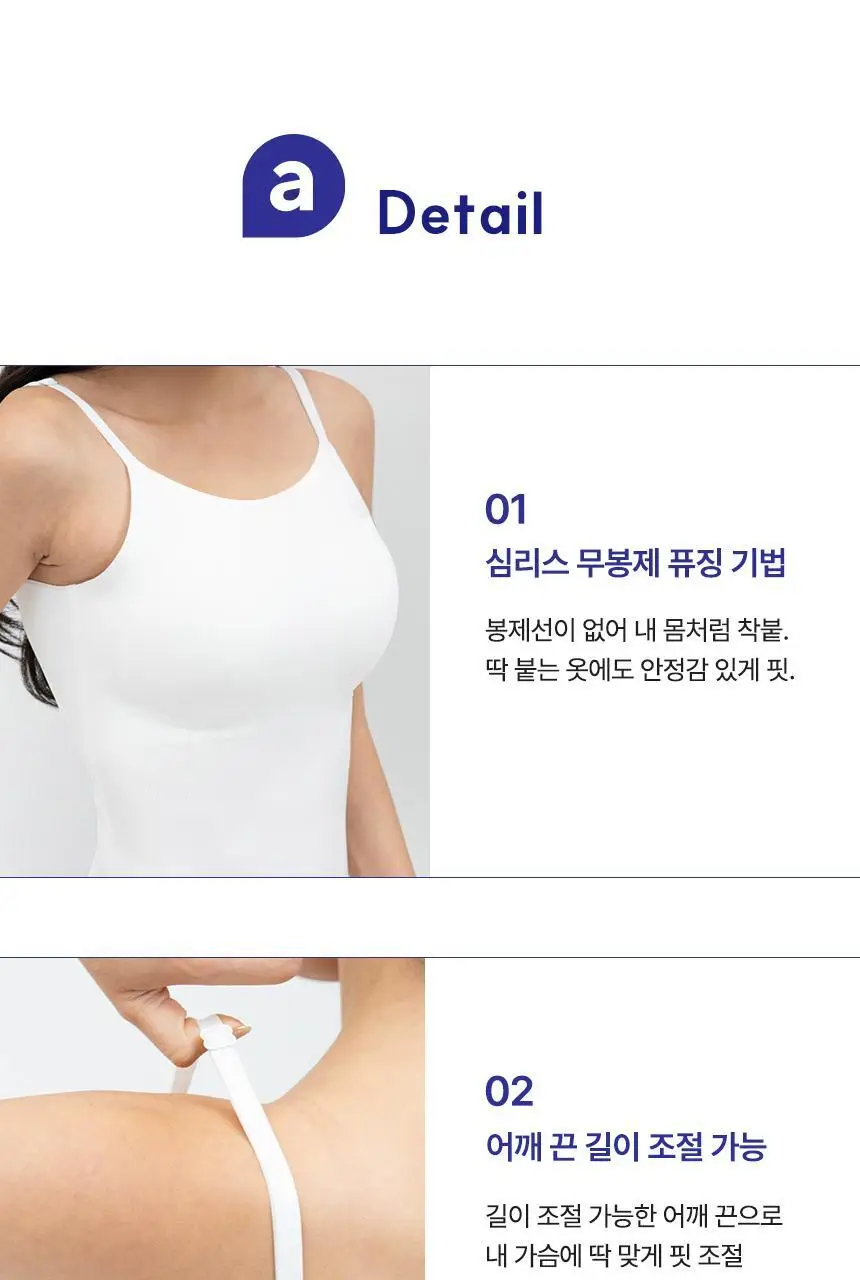 아나콘다이너웨어 슬림업 나시 브라탑 U넥 상세페이지 31