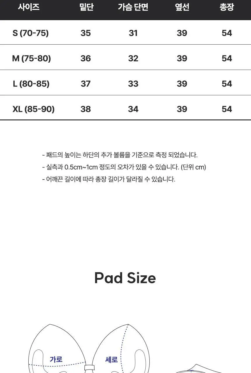 아나콘다이너웨어 슬림업 나시 브라탑 U넥 상세페이지 38