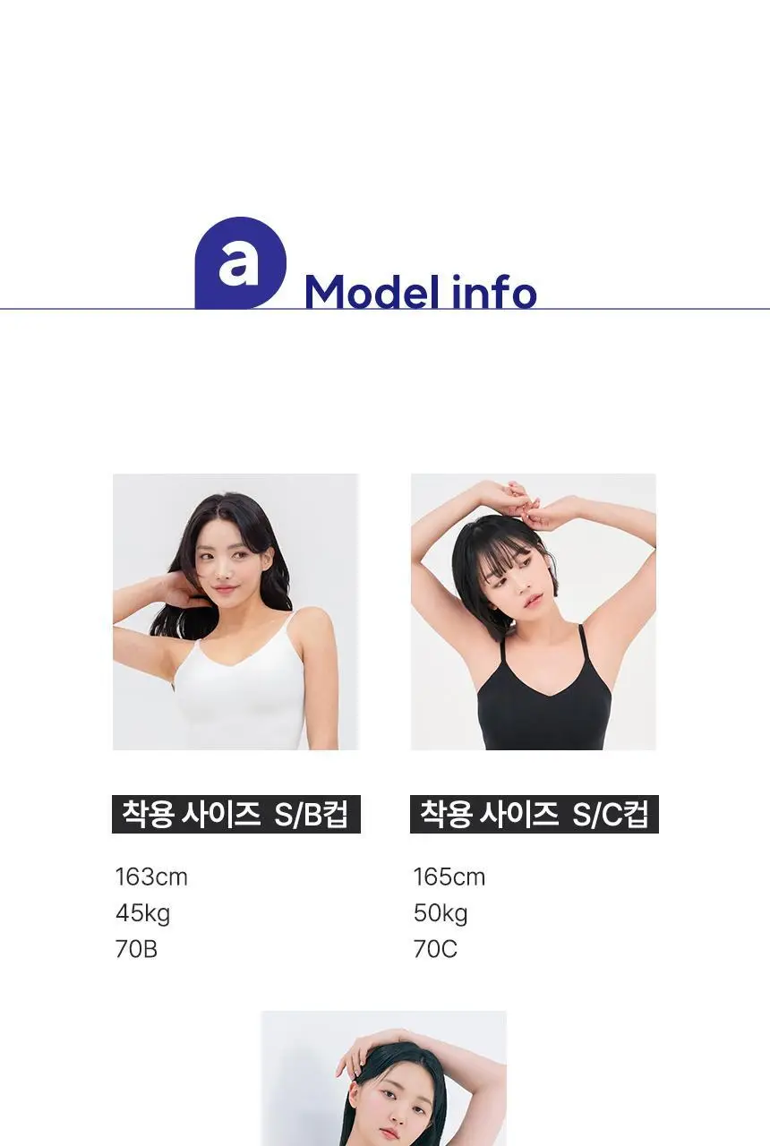 아나콘다이너웨어 슬림업 나시 브라탑 U넥 상세페이지 40
