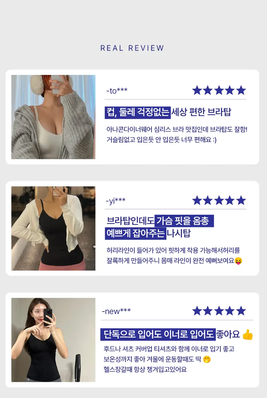 아나콘다이너웨어 슬림업 나시 브라탑 V넥 상세페이지 4