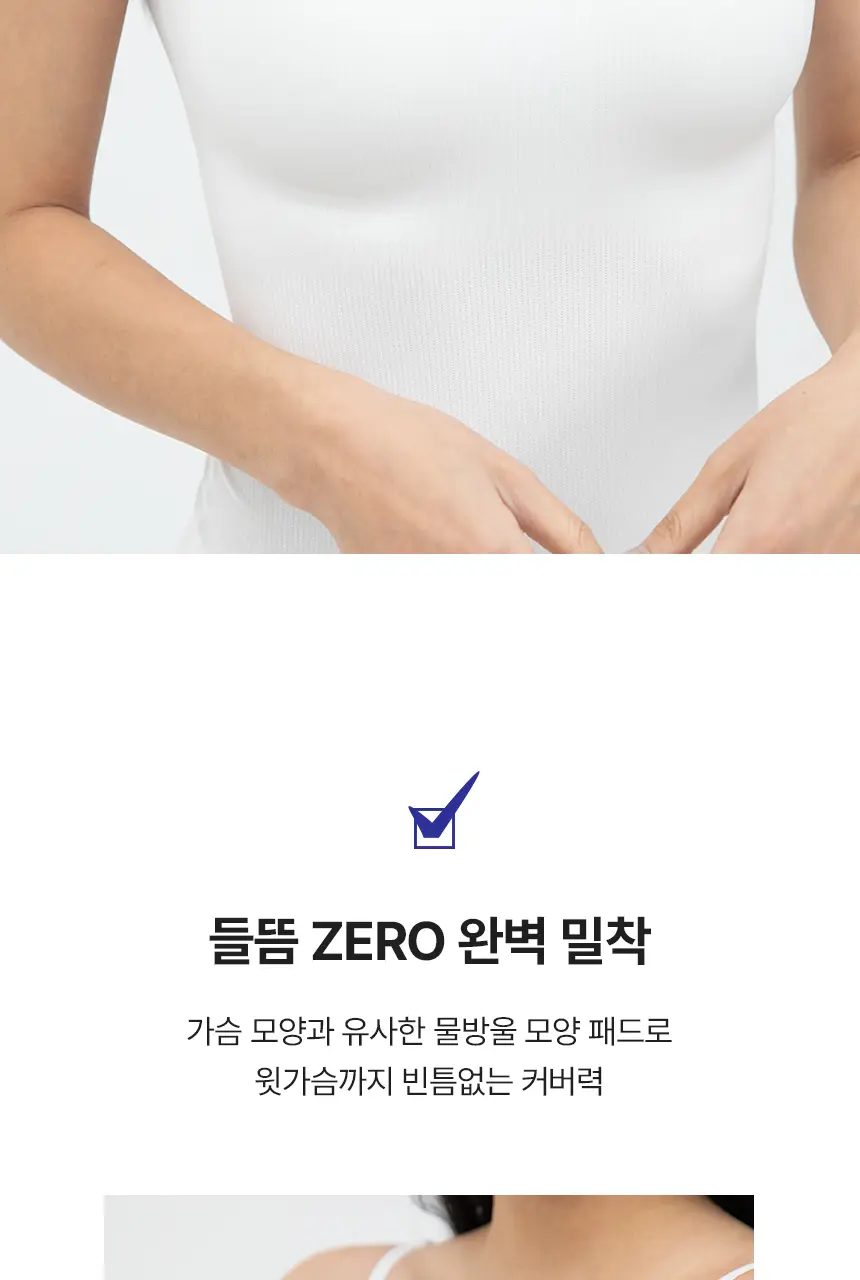 아나콘다이너웨어 슬림업 나시 브라탑 V넥 상세페이지 8