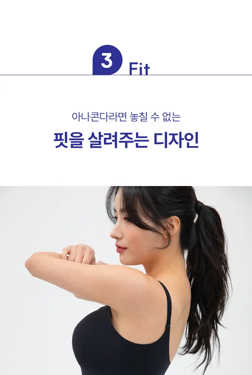 아나콘다이너웨어 슬림업 나시 브라탑 V넥 상세페이지 17