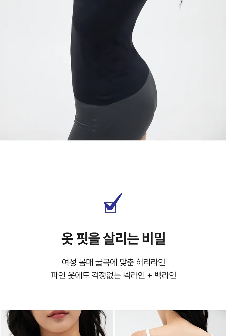 아나콘다이너웨어 슬림업 나시 브라탑 V넥 상세페이지 18