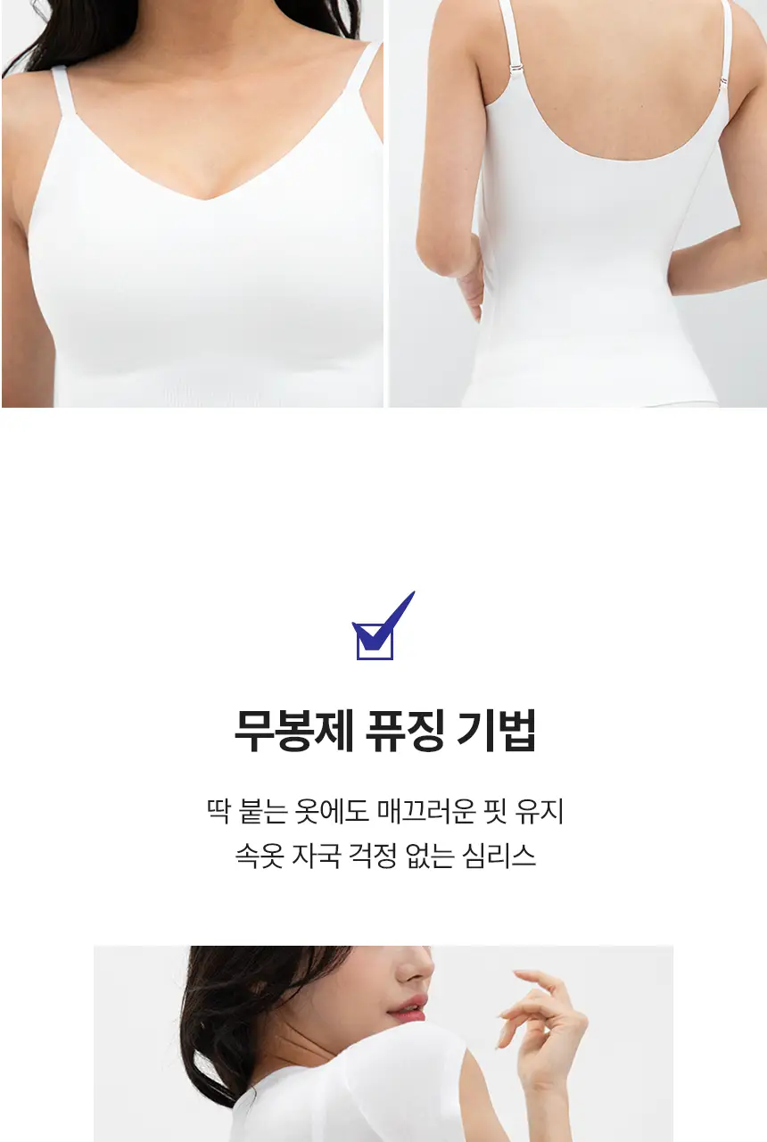 아나콘다이너웨어 슬림업 나시 브라탑 V넥 상세페이지 19