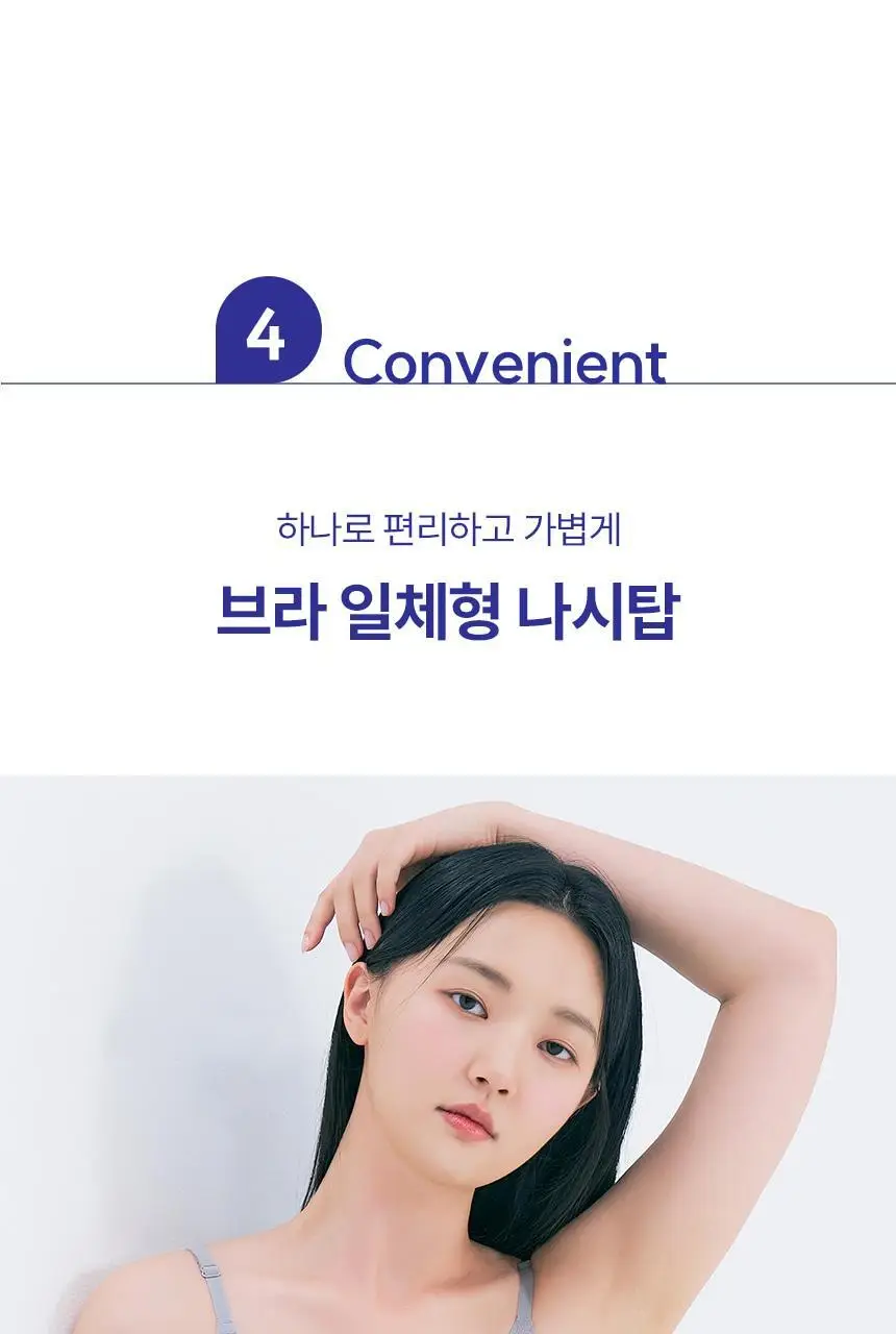 아나콘다이너웨어 슬림업 나시 브라탑 V넥 상세페이지 21