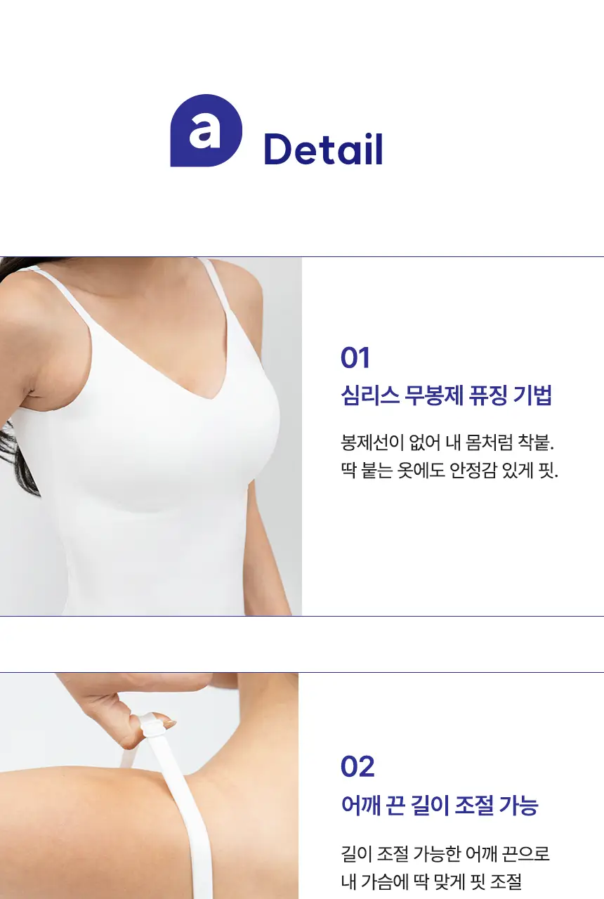 아나콘다이너웨어 슬림업 나시 브라탑 V넥 상세페이지 32