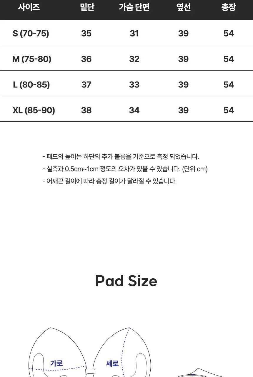 아나콘다이너웨어 슬림업 나시 브라탑 V넥 상세페이지 36