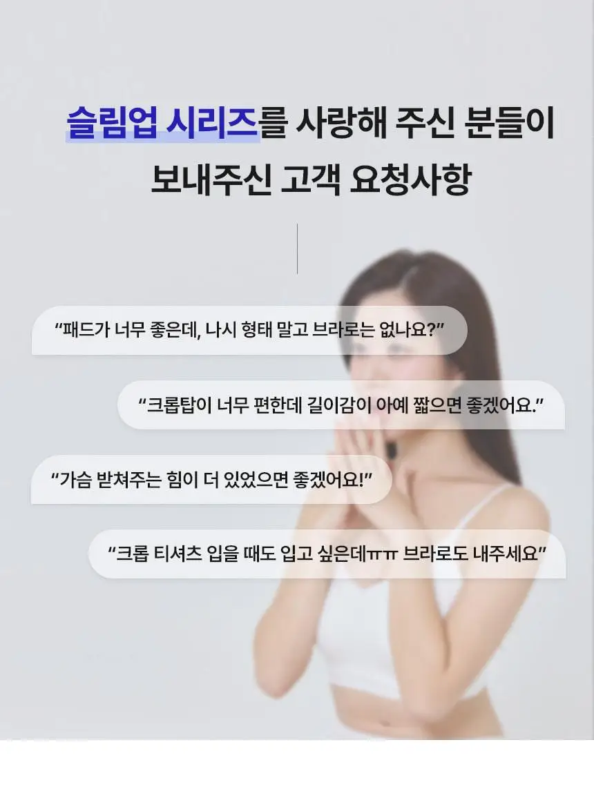 아나콘다이너웨어 슬림업브라 상세페이지 3