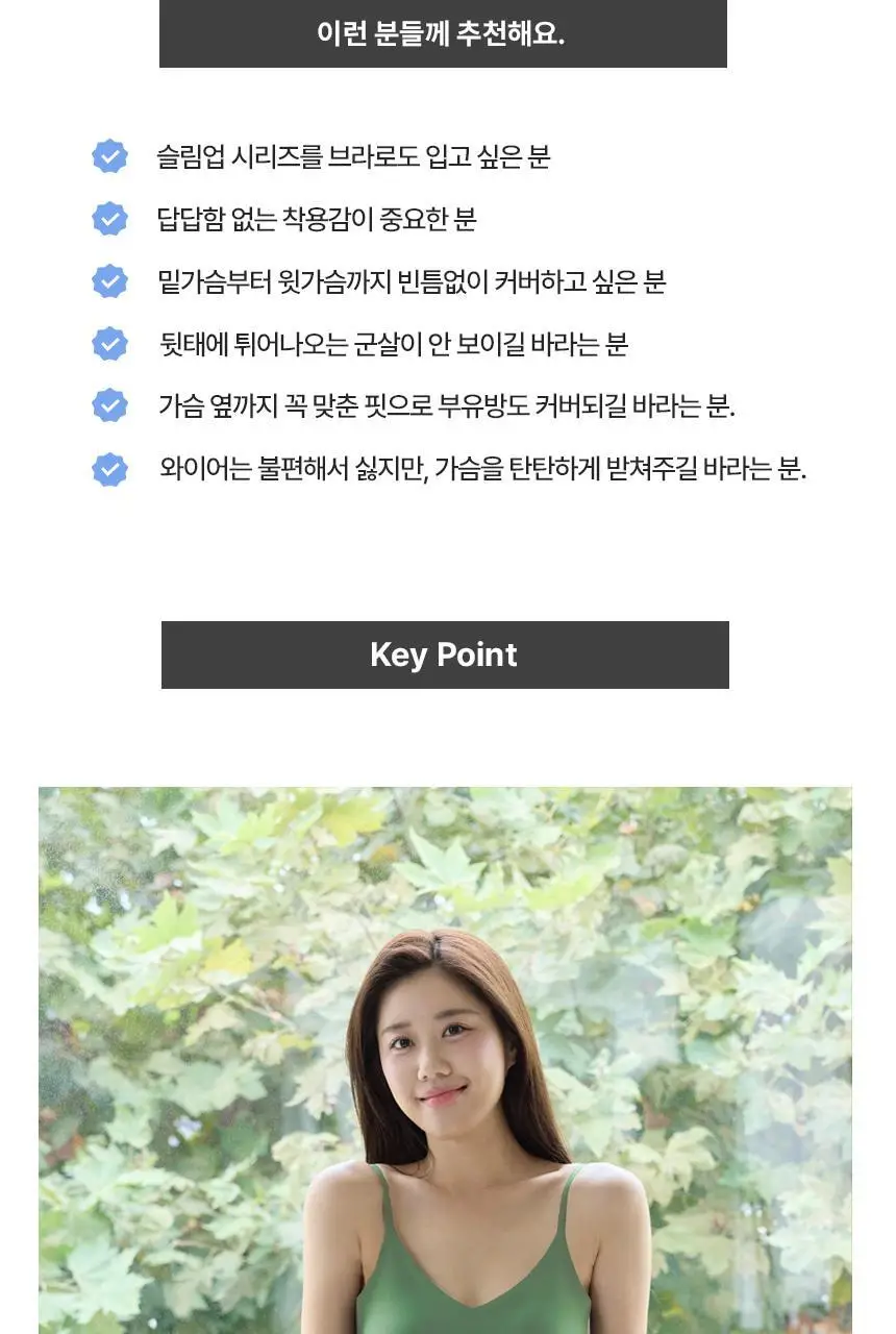 아나콘다이너웨어 슬림업브라 상세페이지 4