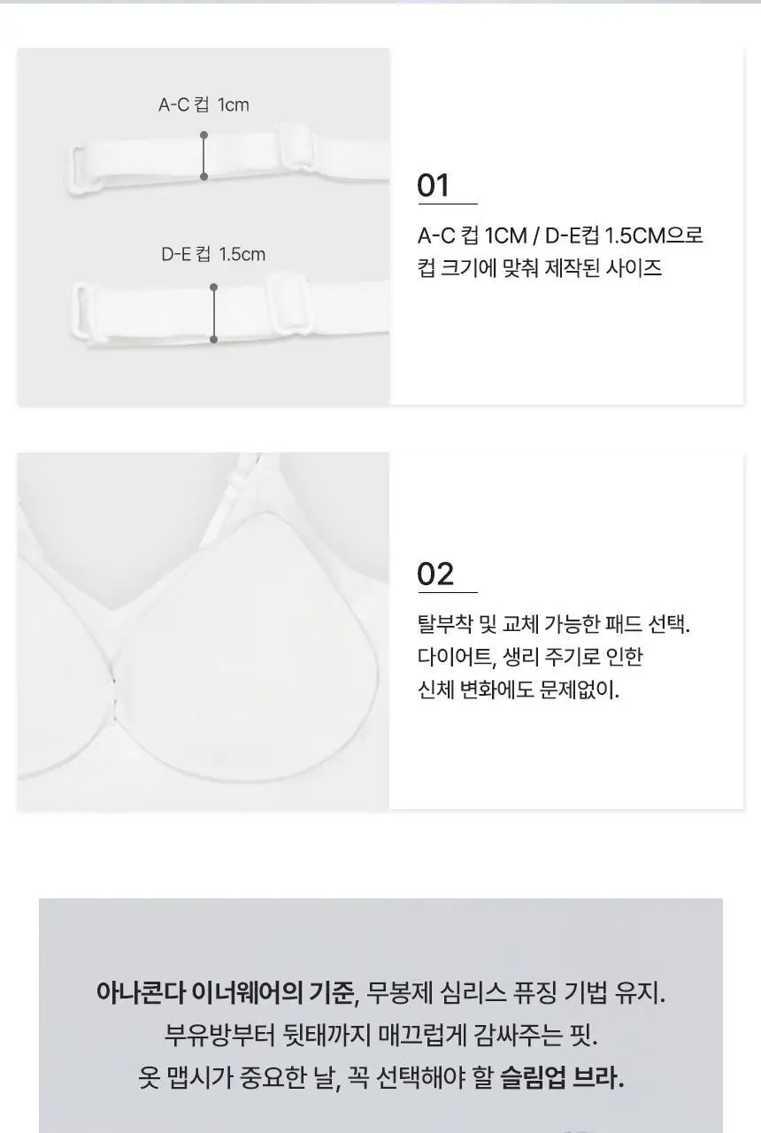 아나콘다이너웨어 슬림업브라 상세페이지 13
