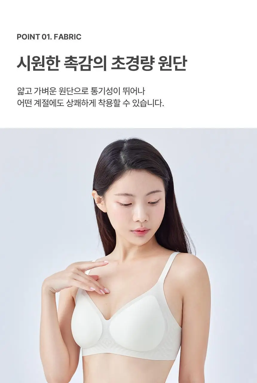 아나콘다이너웨어 썸머 핏 브라 상세페이지 4