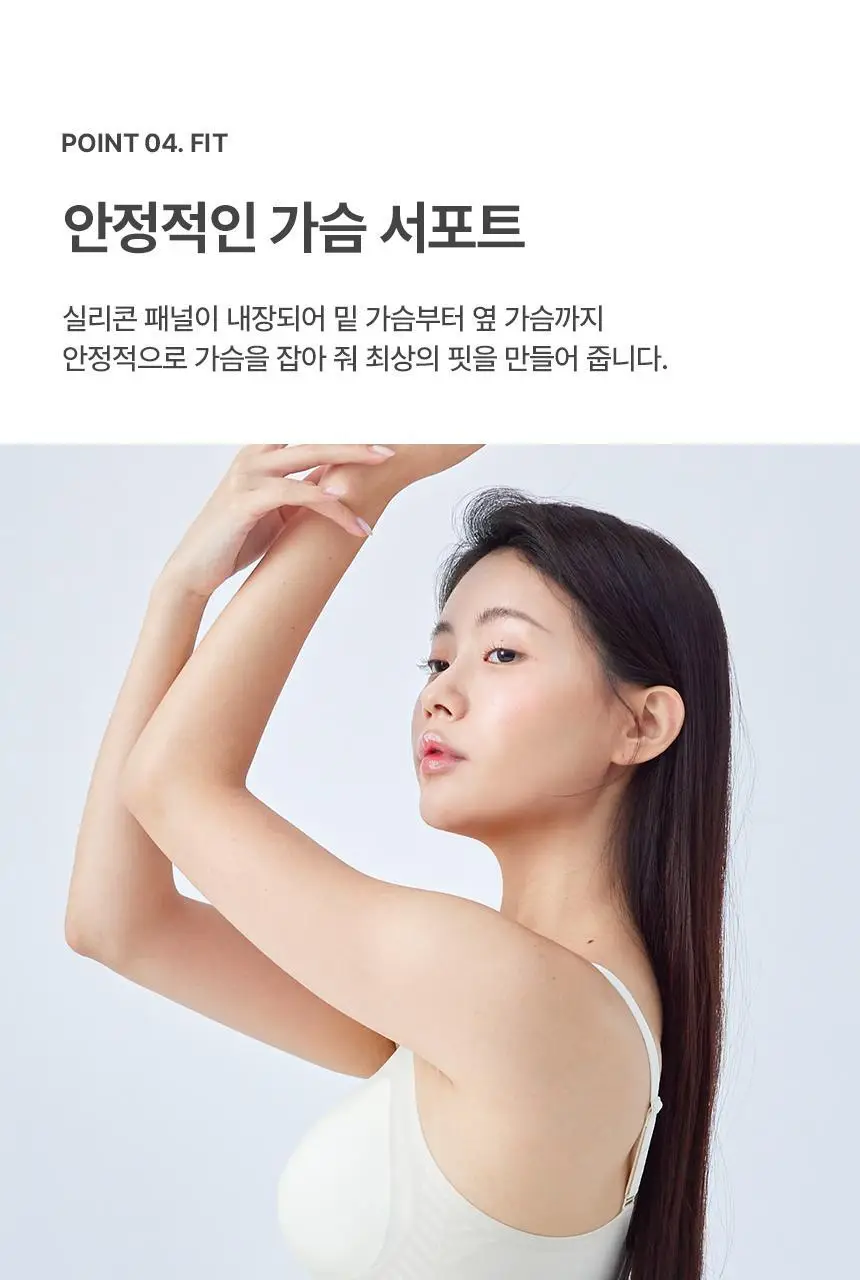 아나콘다이너웨어 썸머 핏 브라 상세페이지 11