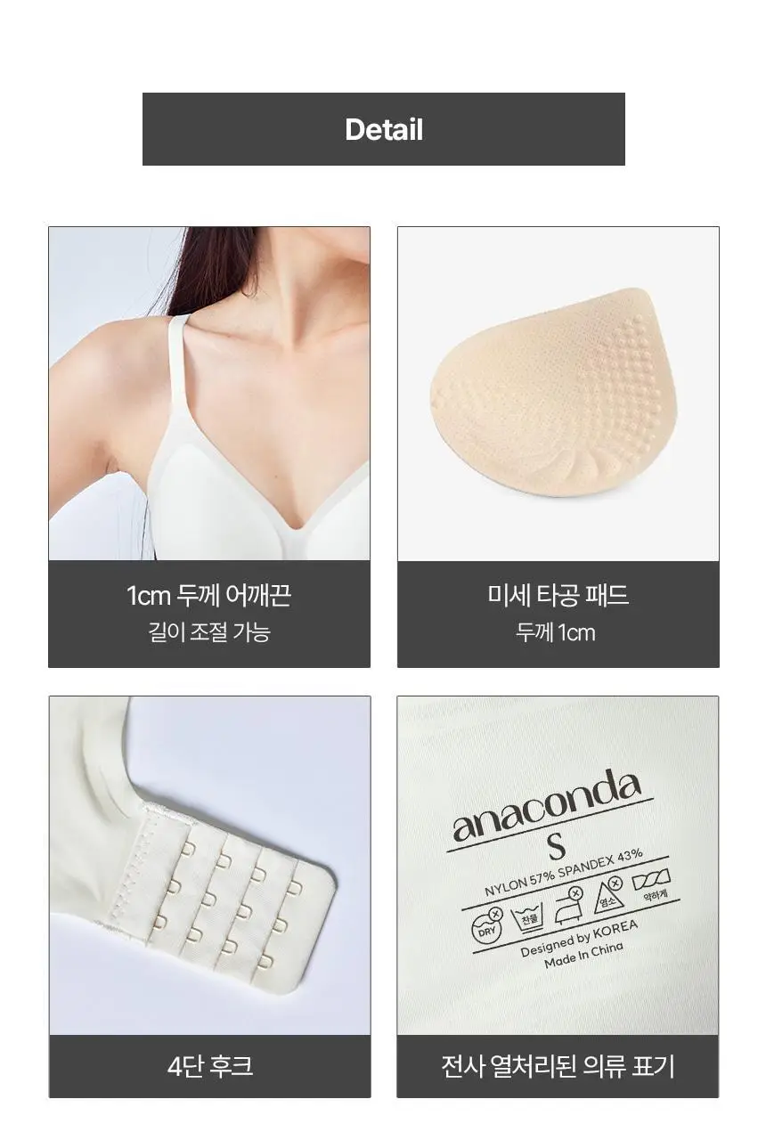 아나콘다이너웨어 썸머 핏 브라 상세페이지 16