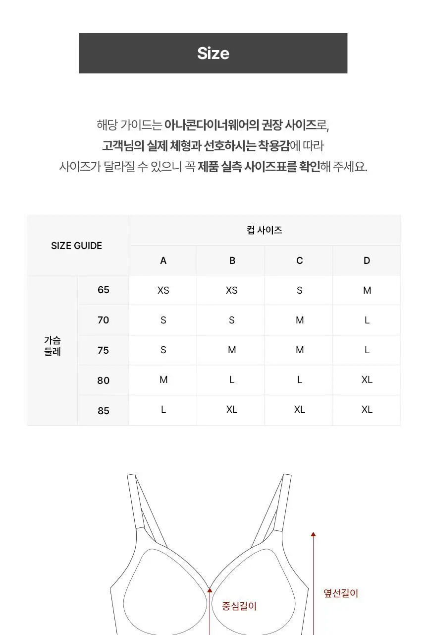아나콘다이너웨어 썸머 핏 브라 상세페이지 20
