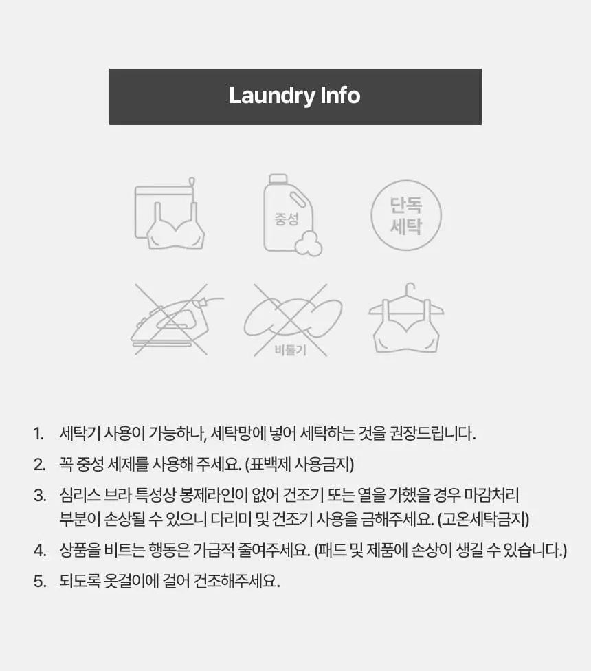 아나콘다이너웨어 썸머 핏 브라 상세페이지 22