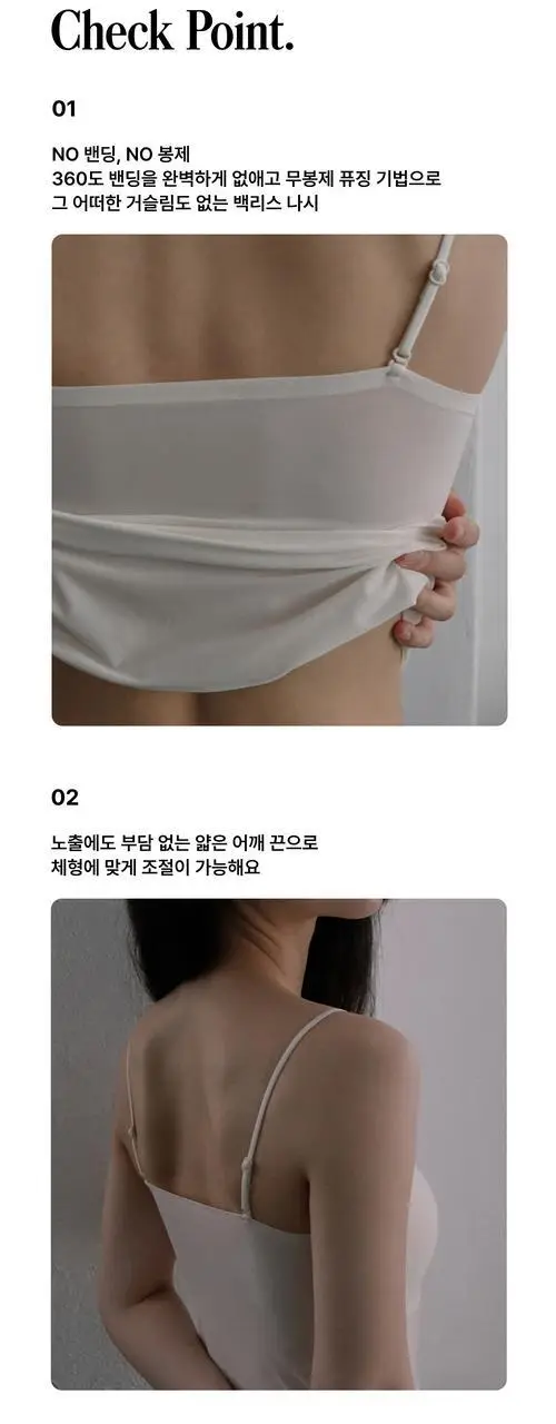 엣프터 누디 핏 브라탑 (블랙/바닐라크림) 상세페이지 6