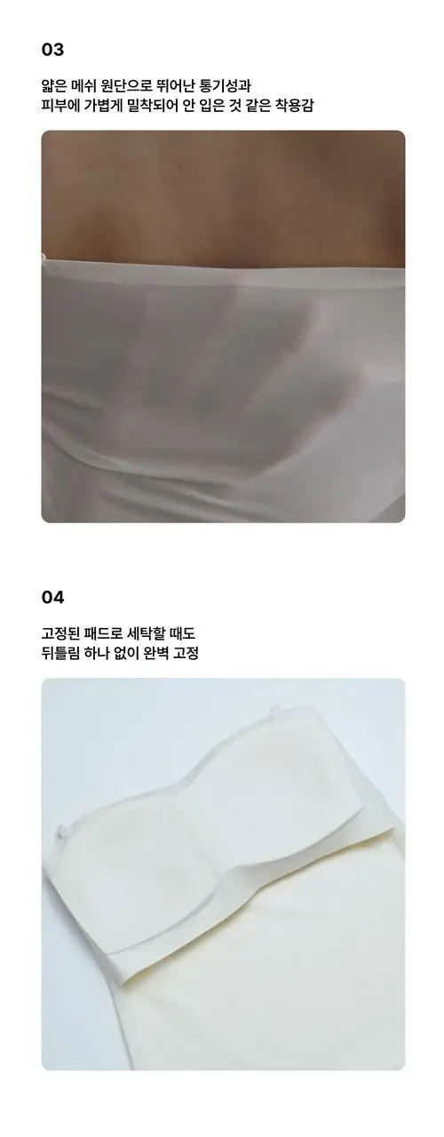 엣프터 누디 핏 브라탑 (블랙/바닐라크림) 상세페이지 7