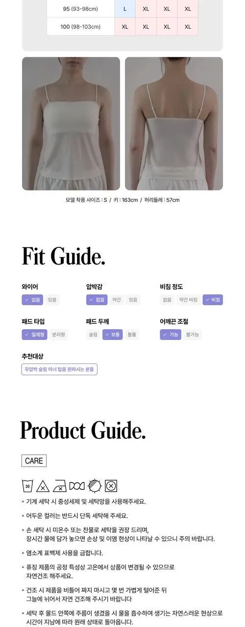 엣프터 누디 핏 브라탑 (블랙/바닐라크림) 상세페이지 10