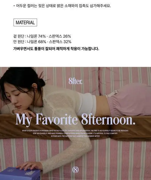 엣프터 누디 핏 브라탑 (블랙/바닐라크림) 상세페이지 11