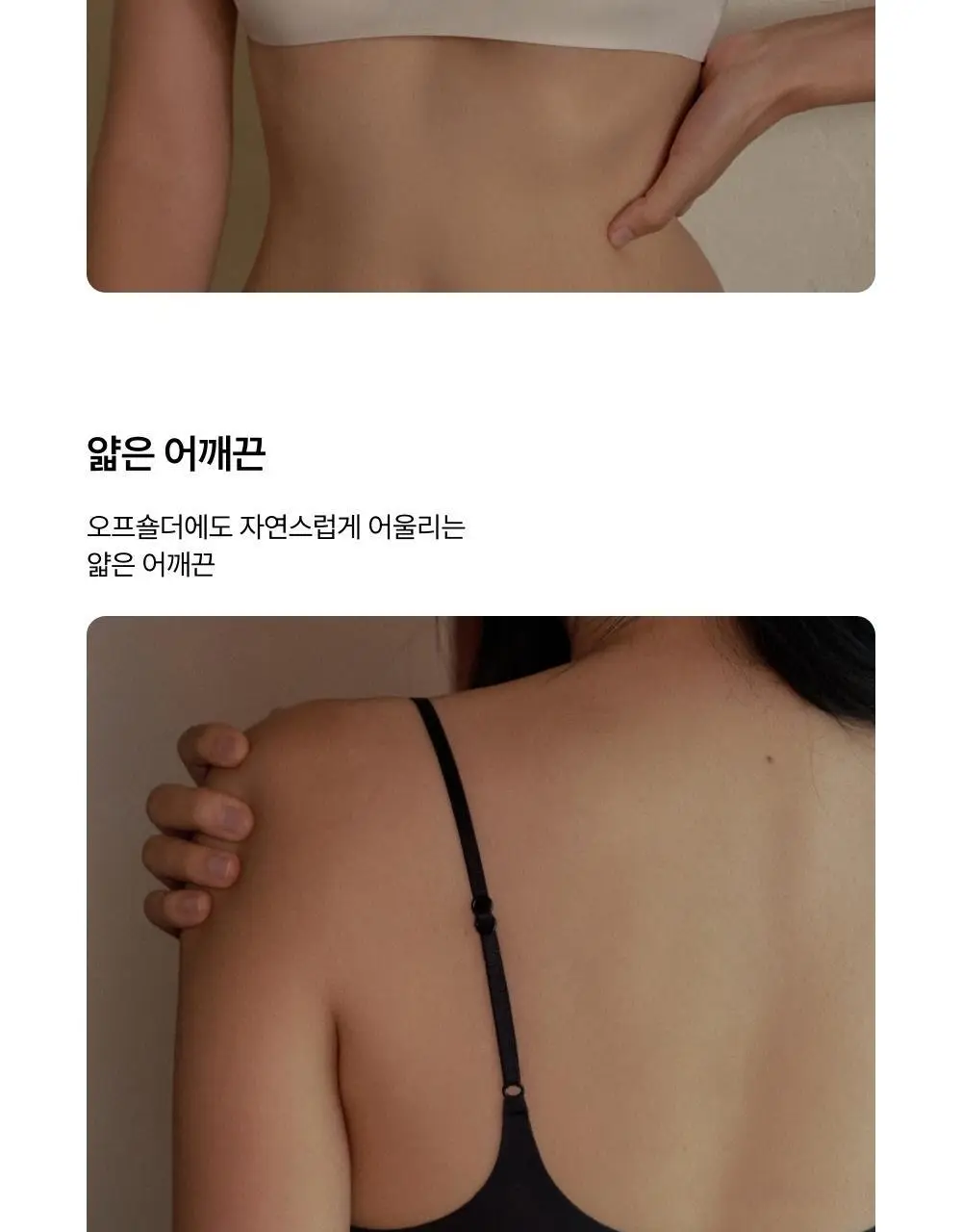 엣프터 오프 슬림 브라렛 (블랙/바닐라크림/내추럴스킨) 상세페이지 4