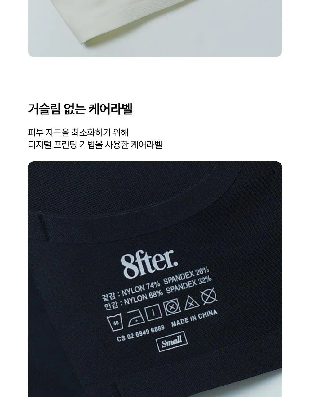 엣프터 오프 슬림 브라렛 (블랙/바닐라크림/내추럴스킨) 상세페이지 6