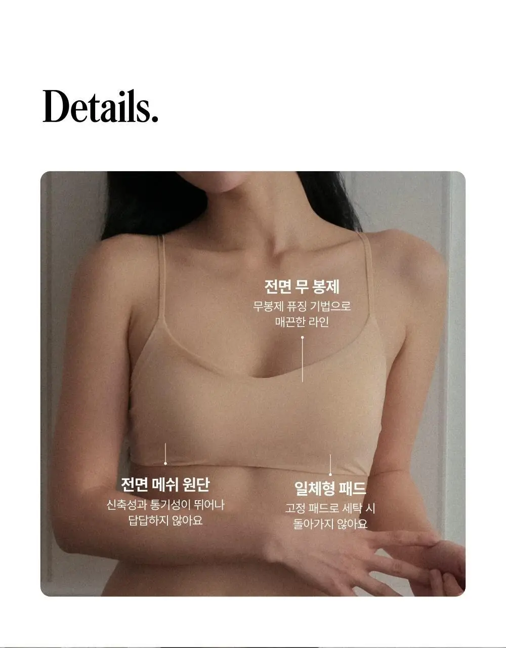엣프터 오프 슬림 브라렛 (블랙/바닐라크림/내추럴스킨) 상세페이지 8