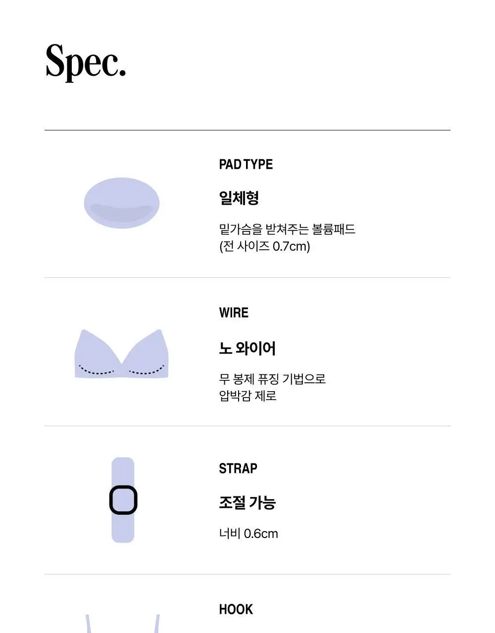 엣프터 오프 슬림 브라렛 (블랙/바닐라크림/내추럴스킨) 상세페이지 16