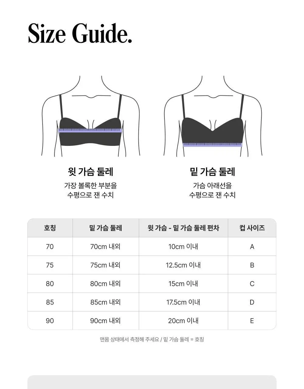 엣프터 오프 슬림 브라렛 (블랙/바닐라크림/내추럴스킨) 상세페이지 18