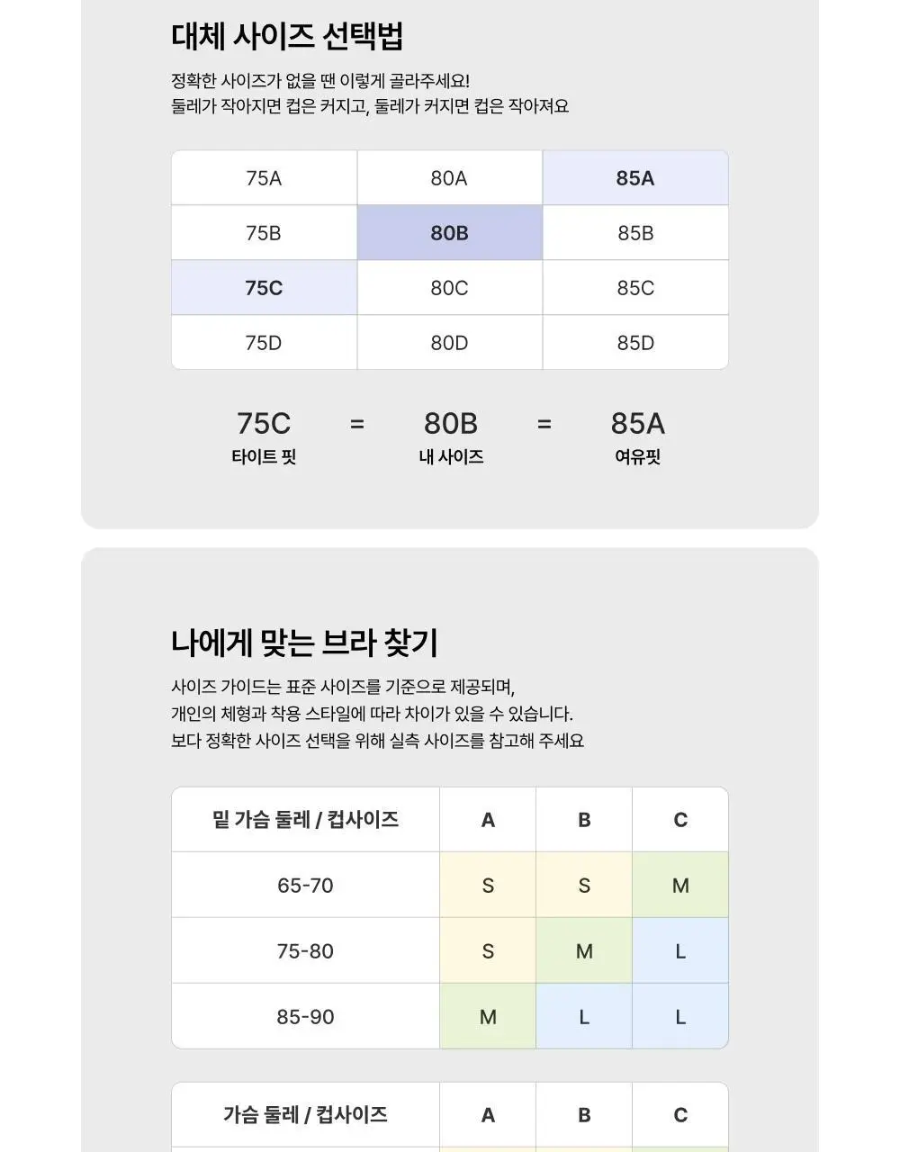 엣프터 오프 슬림 브라렛 (블랙/바닐라크림/내추럴스킨) 상세페이지 19