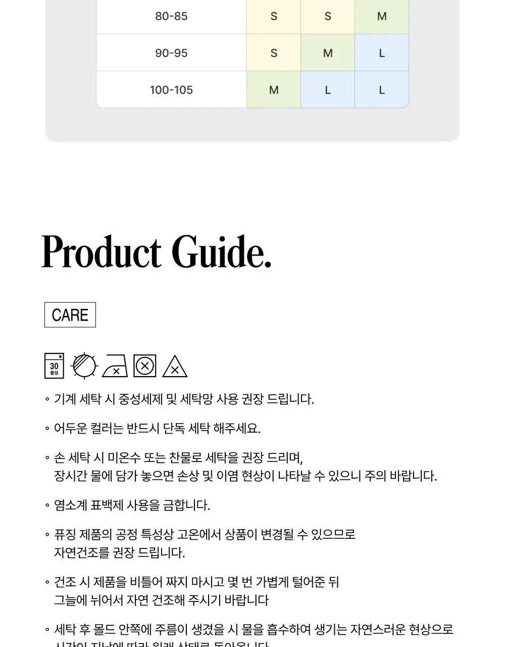 엣프터 오프 슬림 브라렛 (블랙/바닐라크림/내추럴스킨) 상세페이지 20