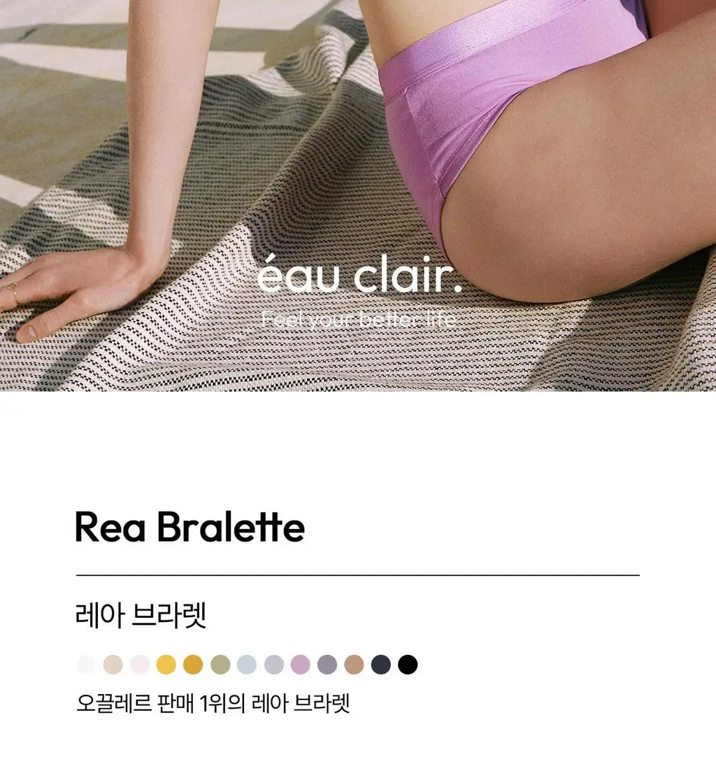 오끌레르 레아 브라렛 7종 택1(S/M/L) 상세페이지 3