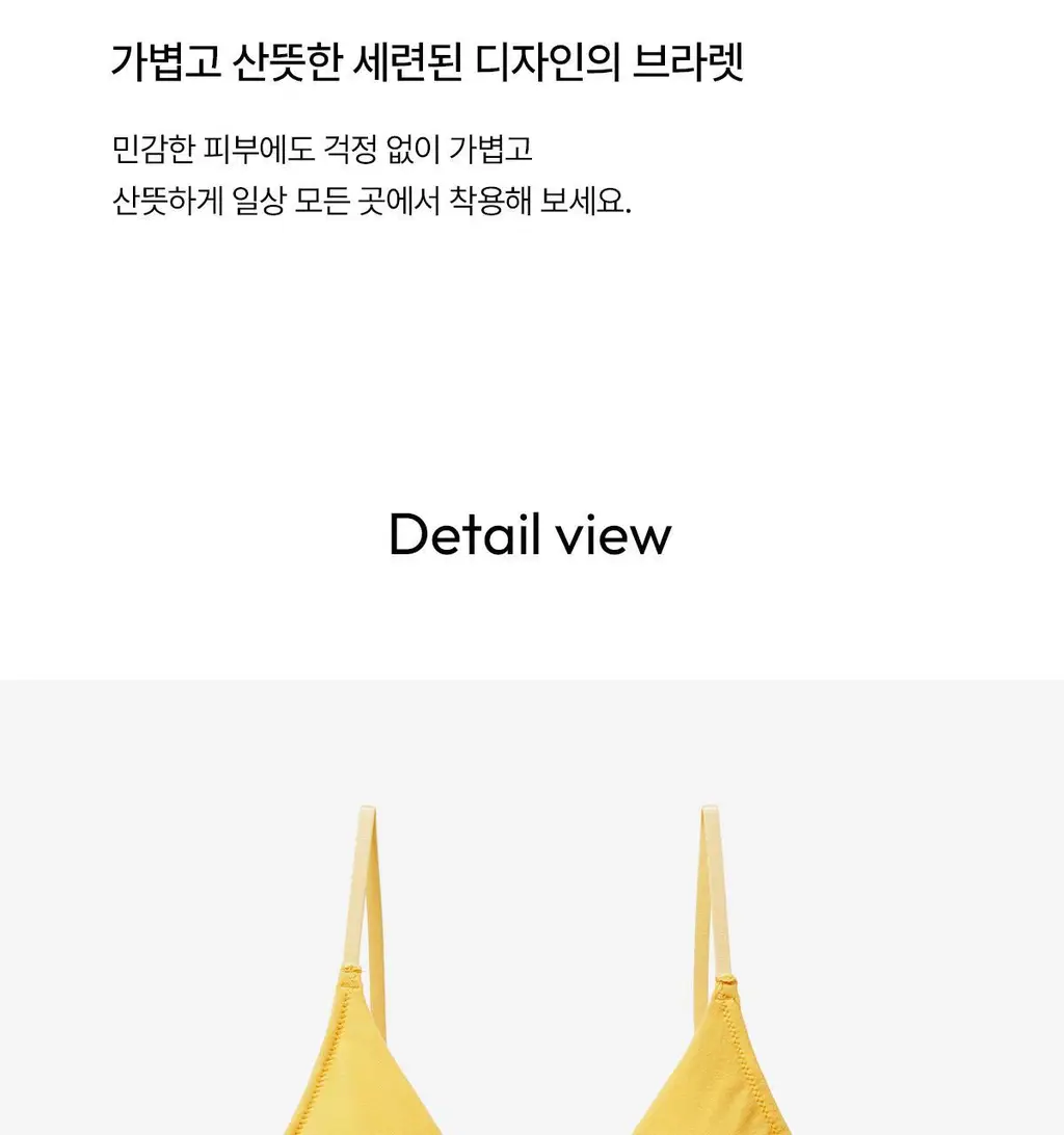 오끌레르 레아 브라렛 7종 택1(S/M/L) 상세페이지 29