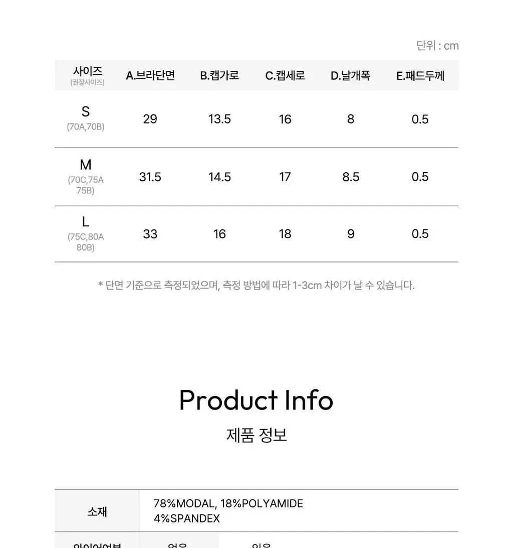 오끌레르 레아 브라렛 7종 택1(S/M/L) 상세페이지 34