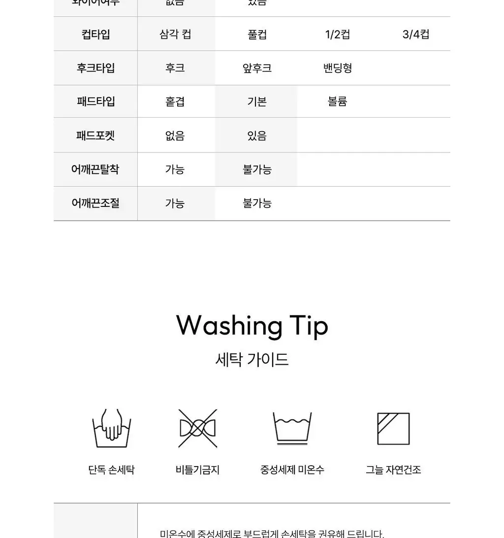 오끌레르 레아 브라렛 7종 택1(S/M/L) 상세페이지 35